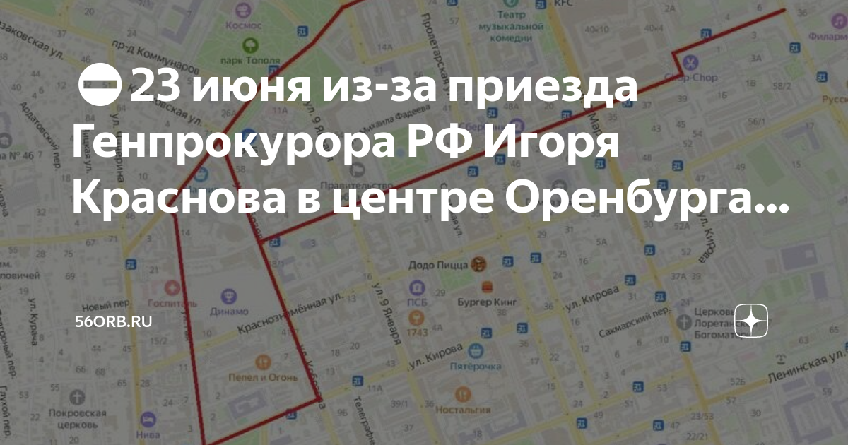 Еду орб ру электронный оренбург