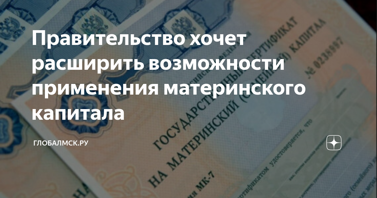 Индексация материнского капитала в 2024 году