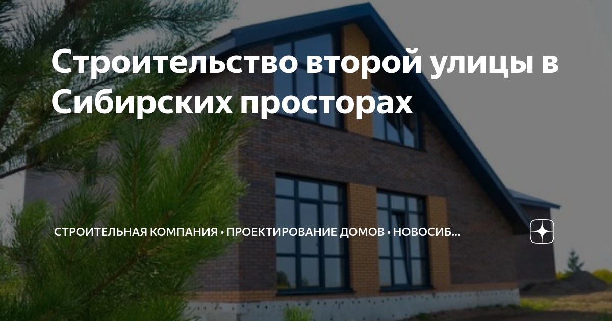 Проект просторы сибири