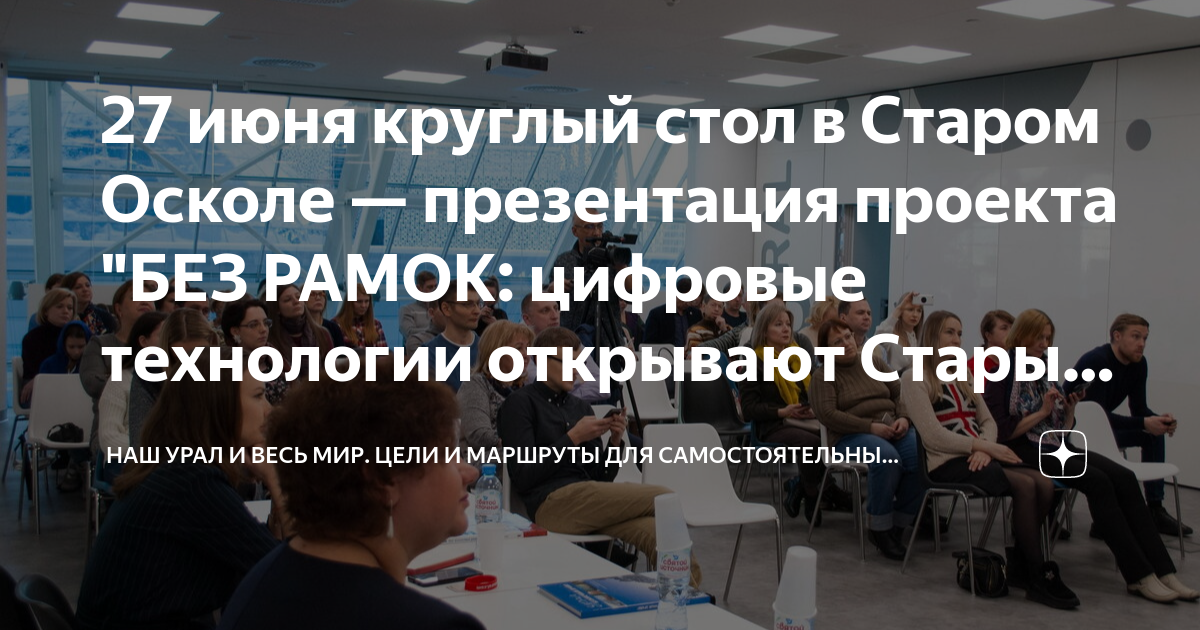 Втор проект старый оскол
