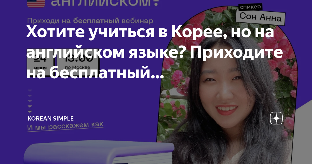 Учебный план на английском языке для поступления в корею