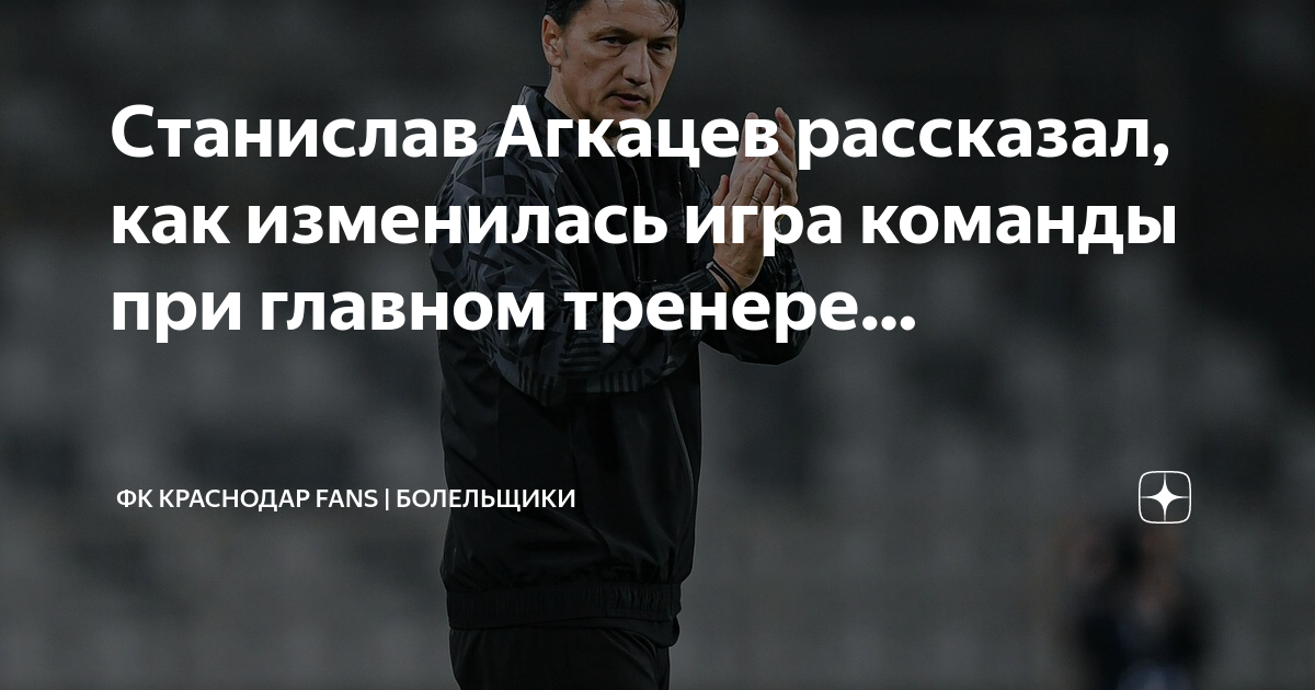 Фк краснодар карта болельщика онлайн