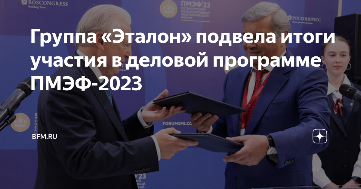 Письмо об участии в пилотном проекте