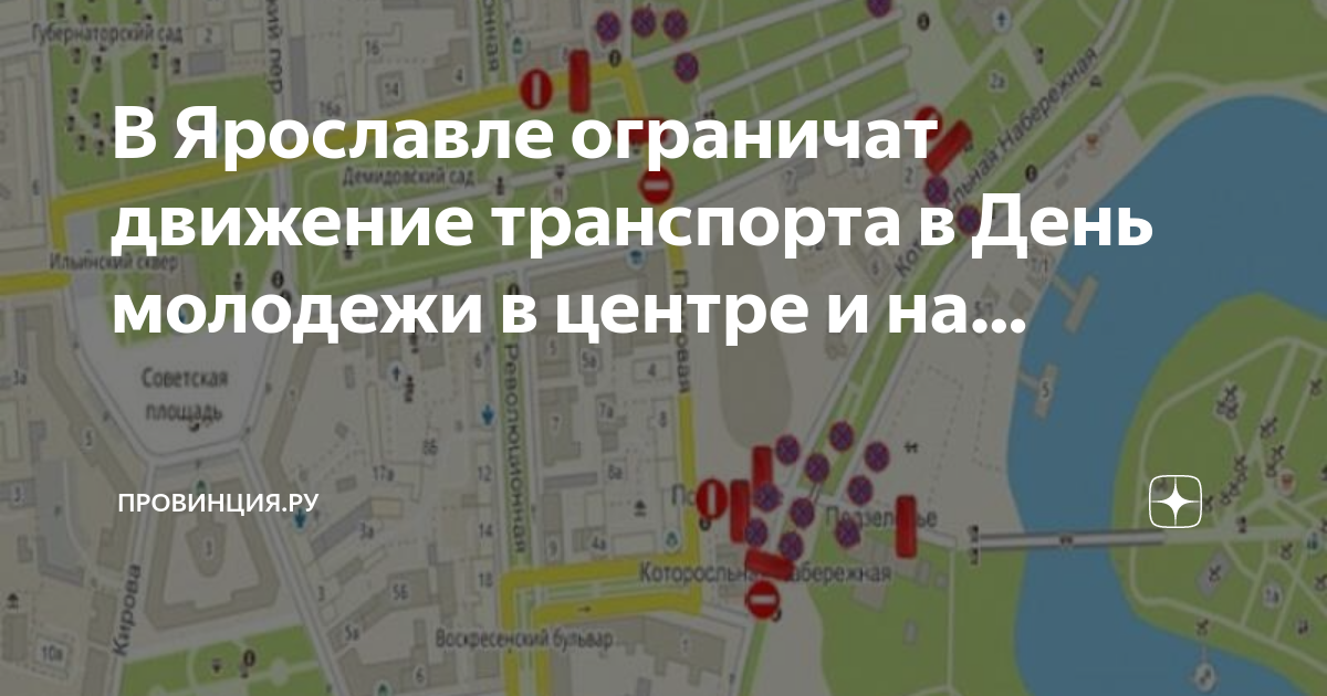 Карта транспорта ярославль движения - 84 фото