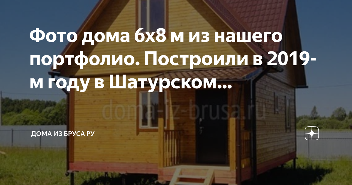 Постройка дома без проекта