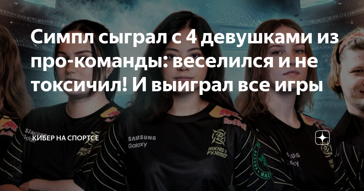 Карта где играет симпл 1 на 1