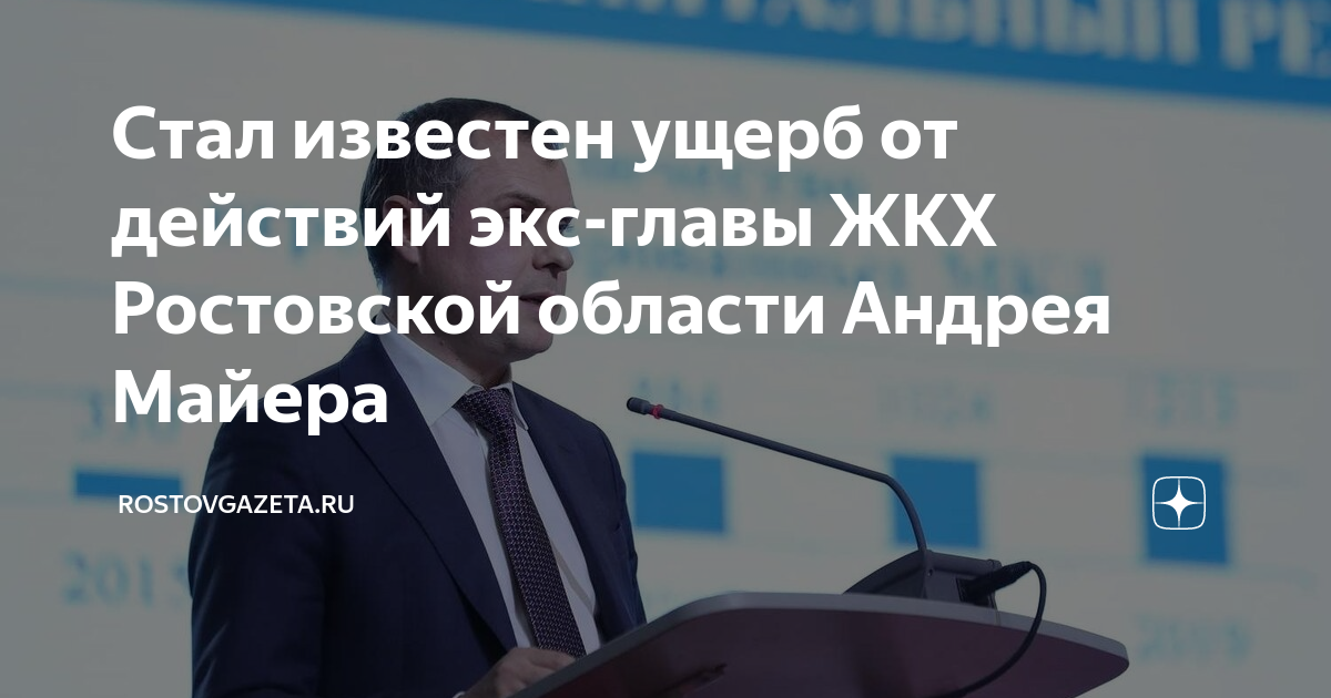 Общественный проект дом минжкх ру