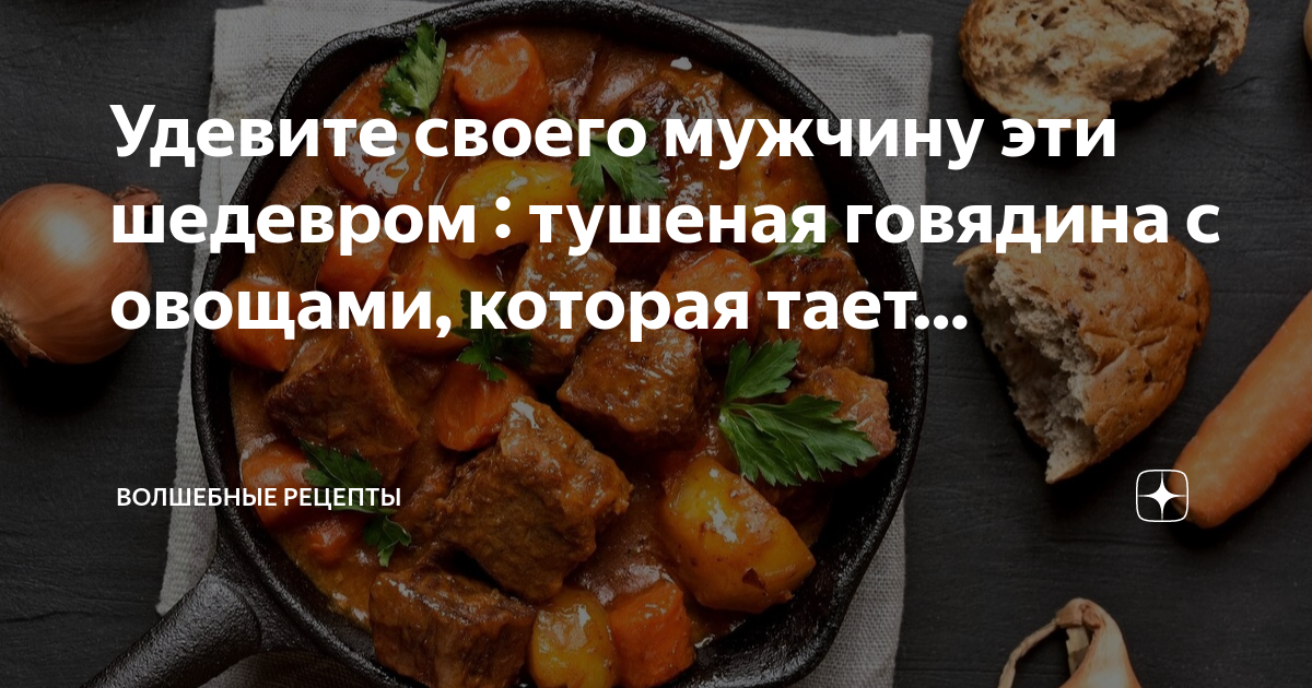 Технологическая карта курица тушеная с овощами