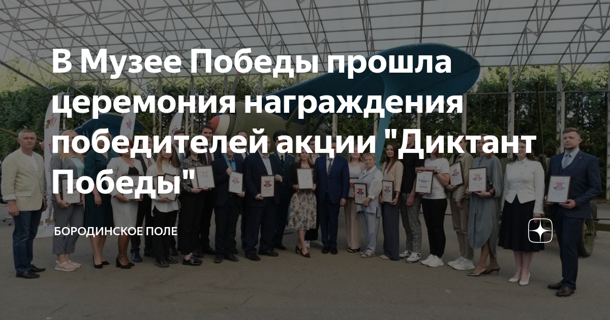 Международного проекта территория победы