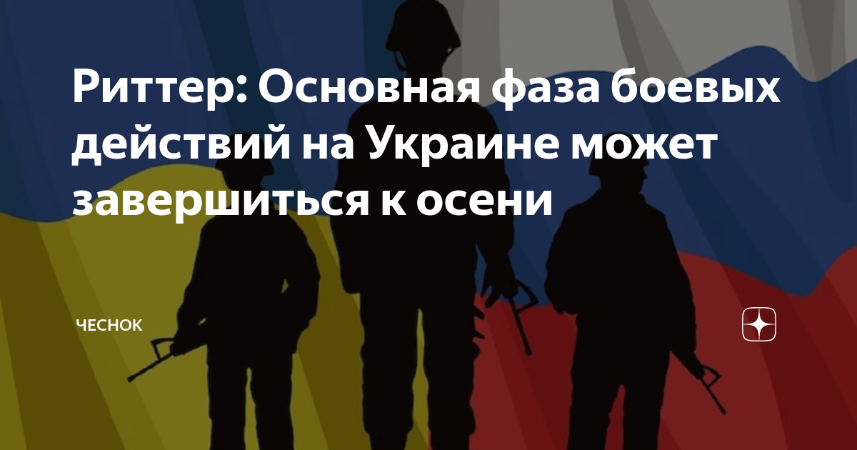 Общая карта боевых действий на украине