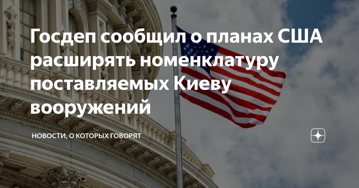 Все идет по плану сша