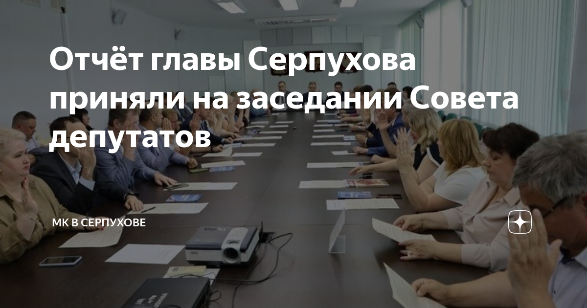 План работы депутата районного совета