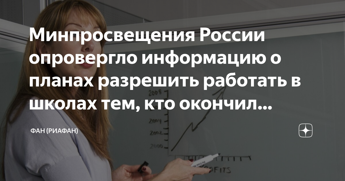 Проект закона о психологах