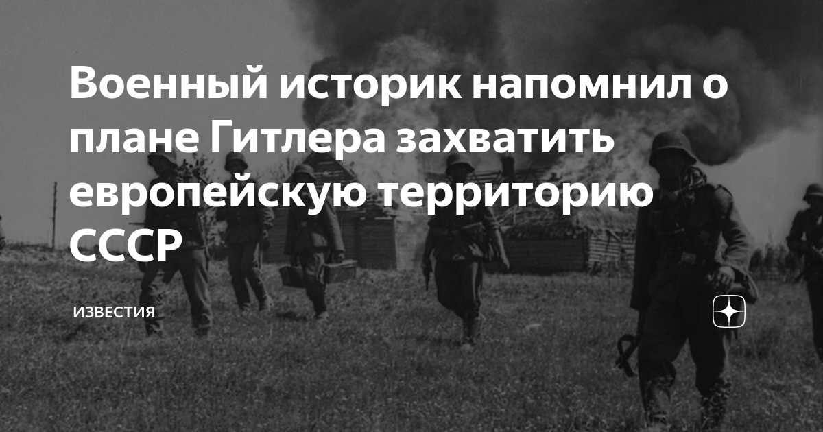 План клаузевиц гитлера