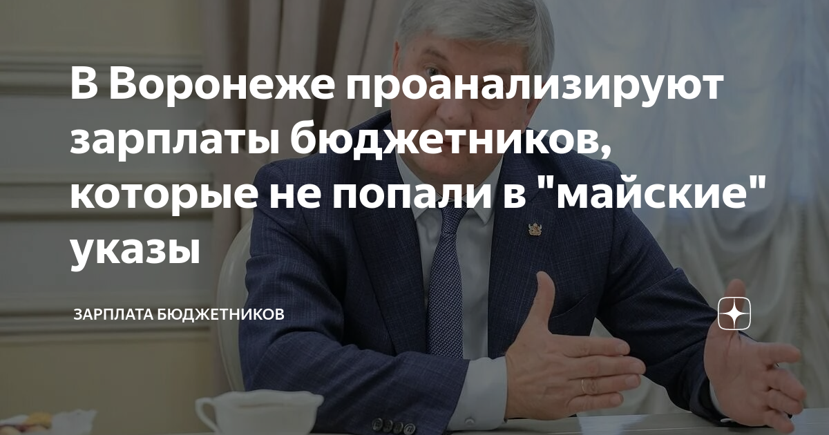 Указ президента дорожная карта по зарплате медицинских работников