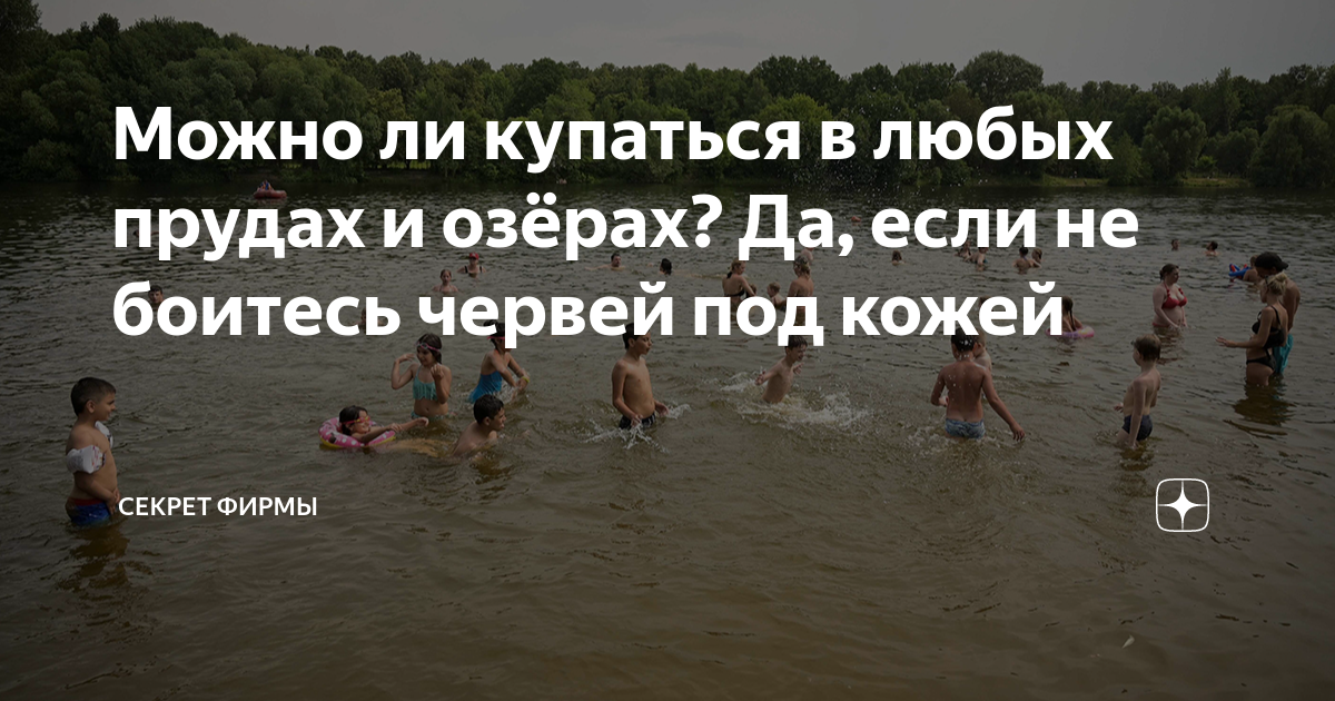 Карта где можно купаться в москве