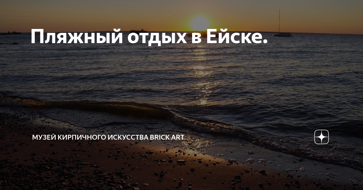 Карта глубин ейского лимана точная
