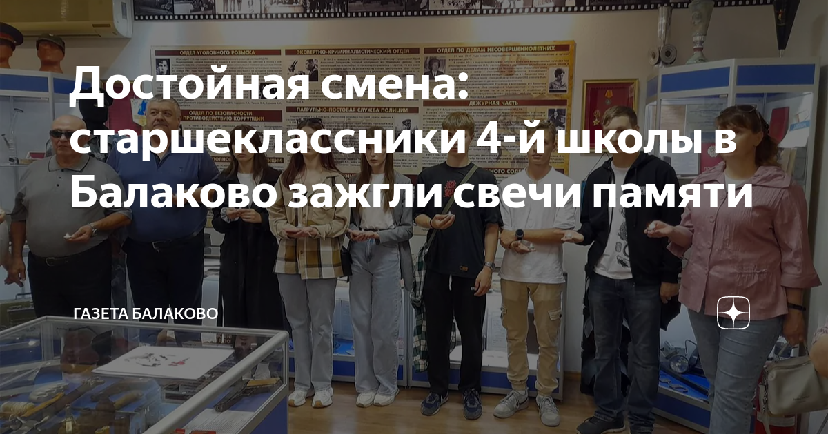 Школа 4 балаково карта