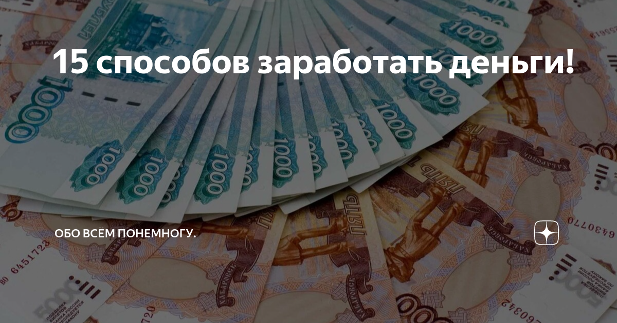 Как заработать деньги дома: 14 простых способов начать подработку в Интернете