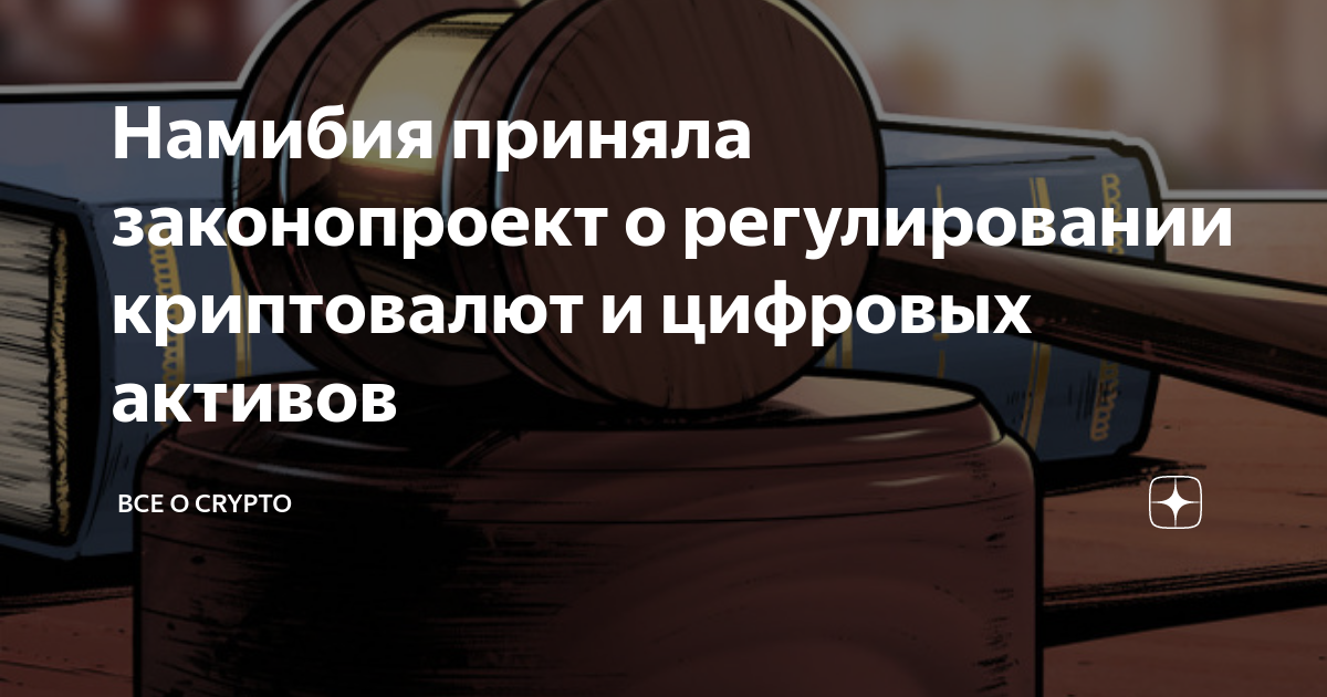 Проект федерального закона о цифровой валюте