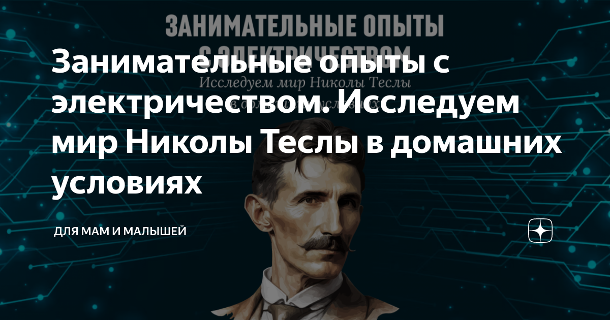 Десять красивых опытов, которые вы можете провести дома вместе с детьми