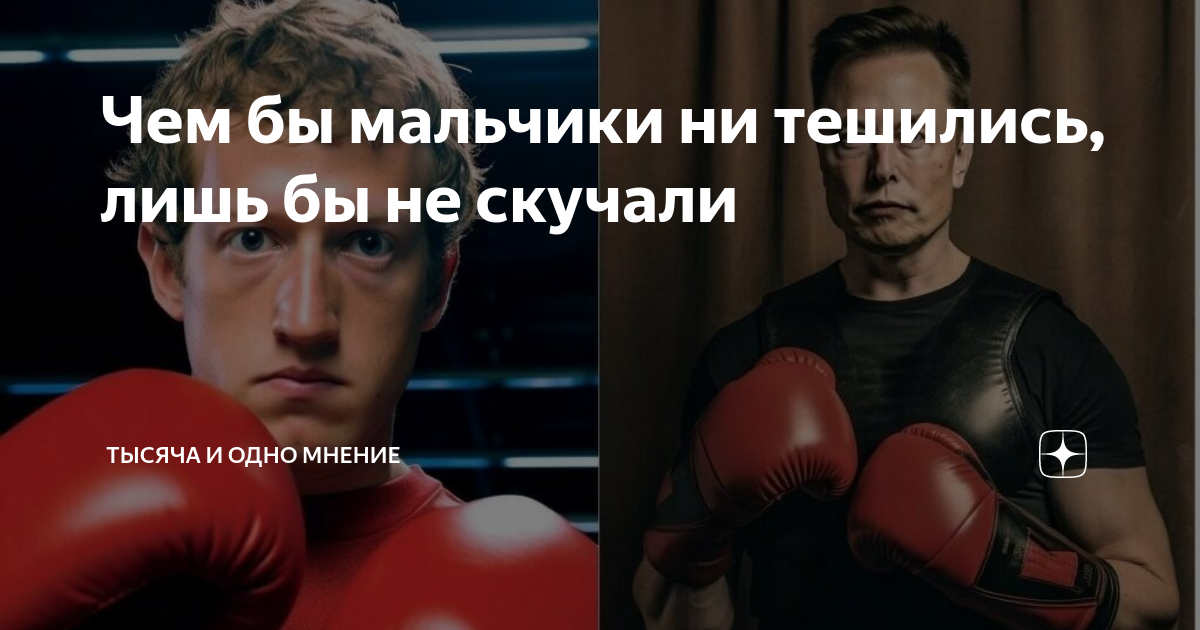 чем бы дети не тешились