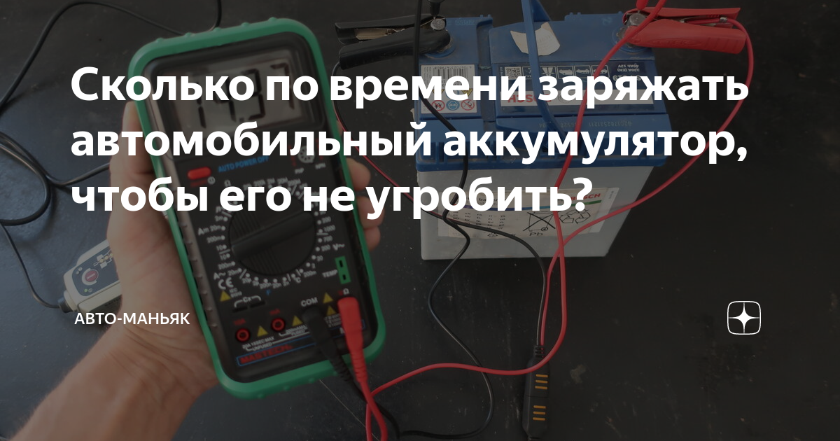 как часто нужно заряжать электроскутер
