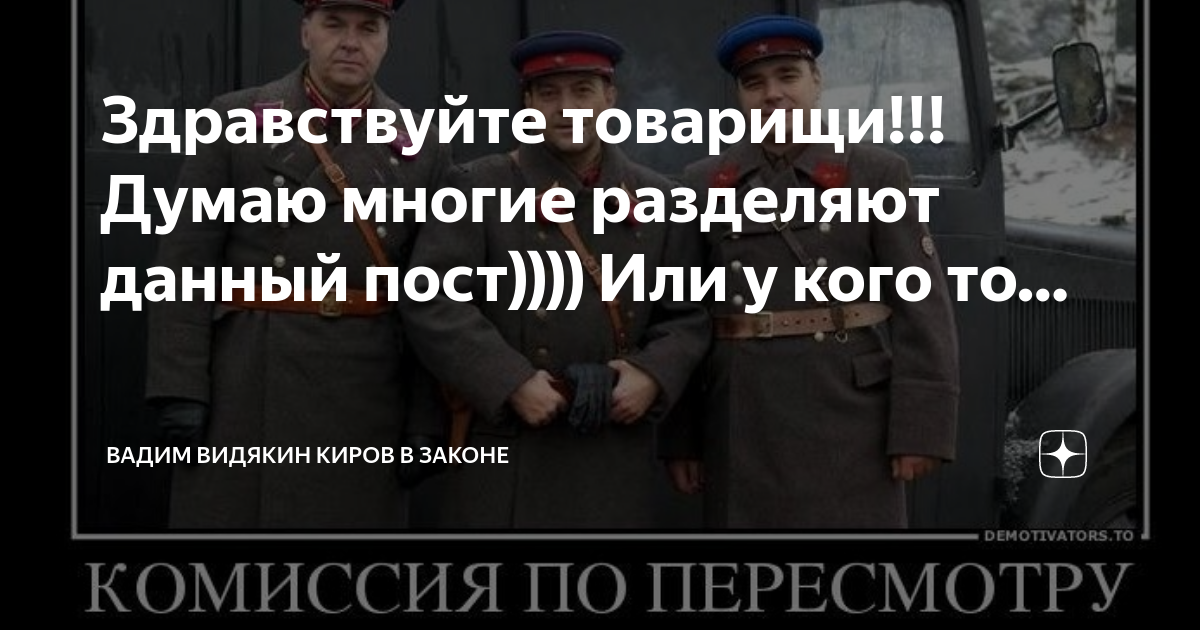 Здравствуйте товарищи почему нет сегодня. Здравствуйте товарищи. Здравствуйте товарищи прикол. Здравствуйте товарищи СССР. Здравствуйте товарищи белка.