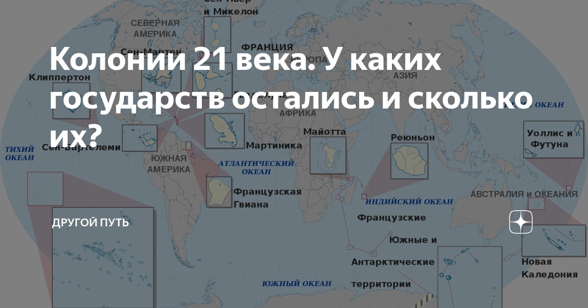 3 страны бывшие колонии великобритании и франции