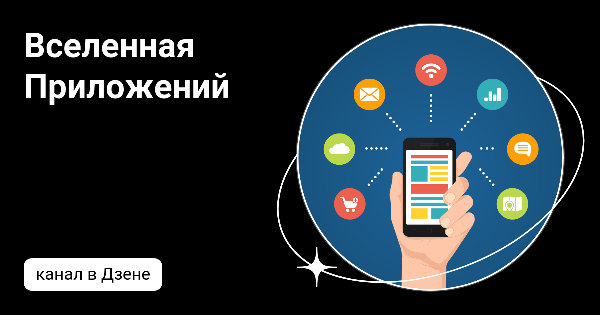 Приложение дзена устарело. Приложение дзена устарело