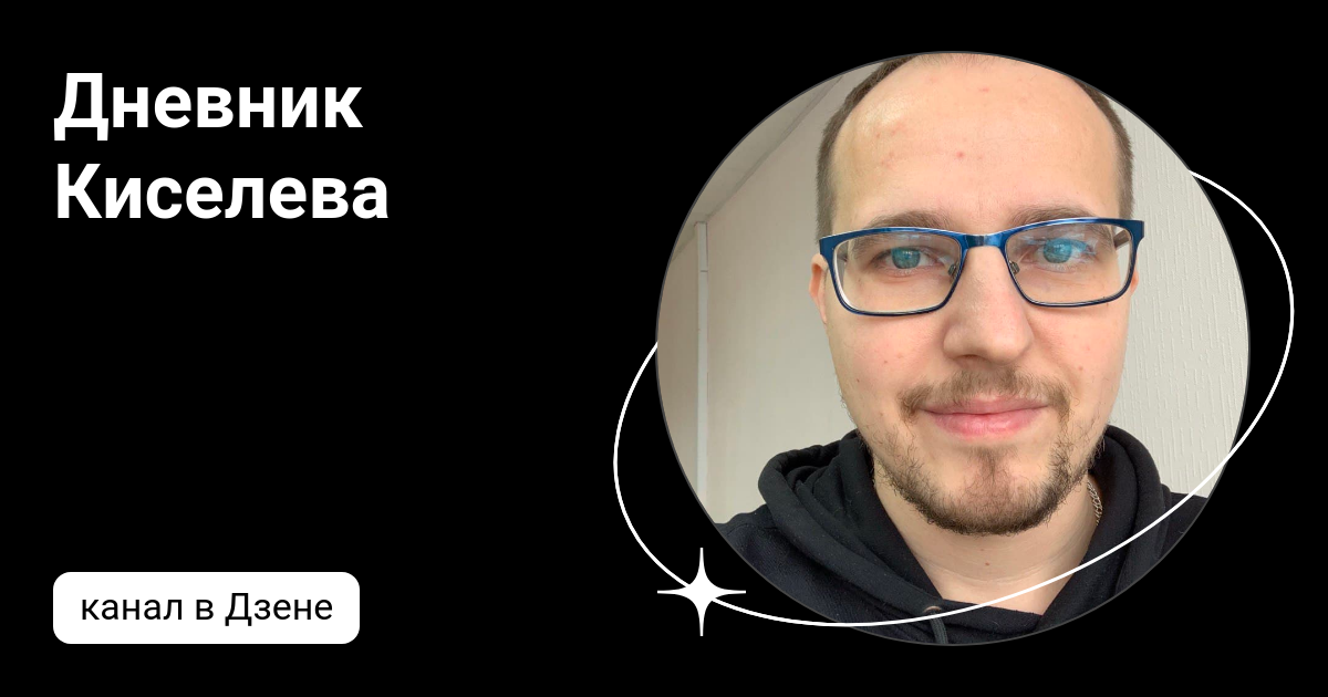 Киселева дзен. Киселева дзен. Киселева дзен. Киселева дзен. Киселева дзен.