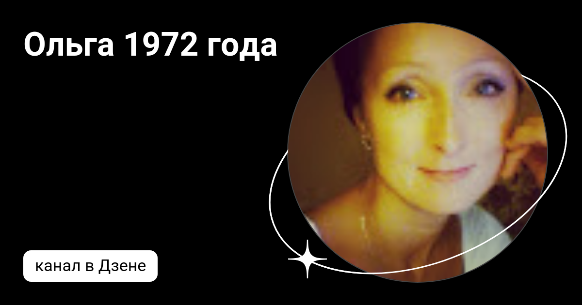 Ольга1972 дзен свежие. Ольга1972 дзен свежие. Ольга1972 дзен свежие. Ольга1972 дзен свежие. Ольга1972 дзен свежие.