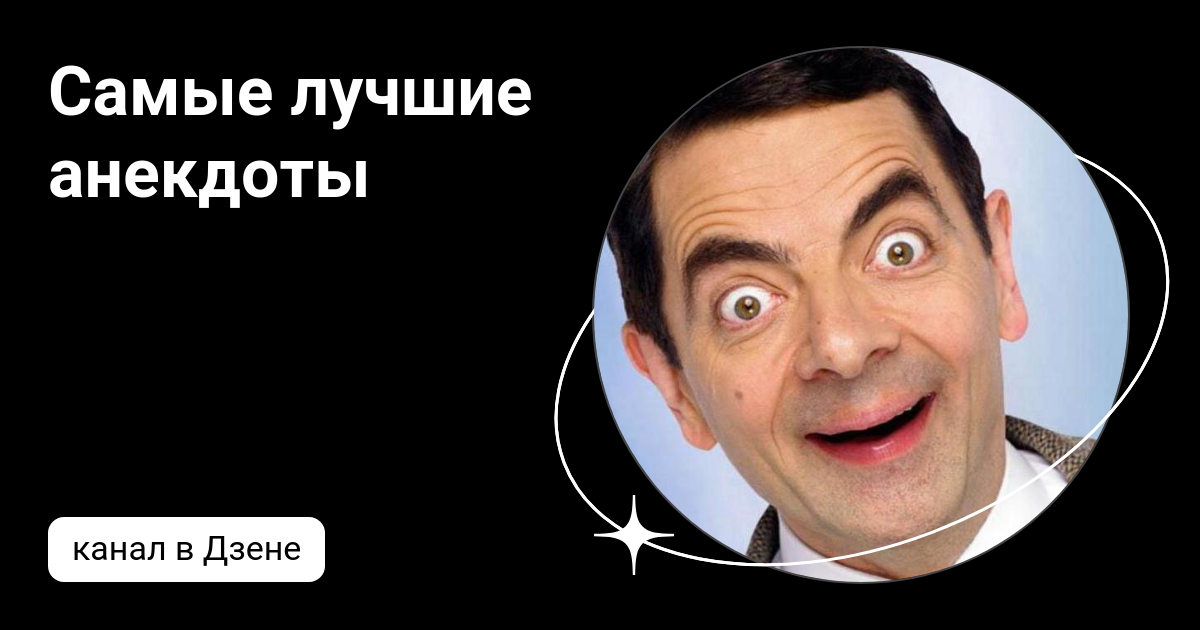 Торпеда анекдот. Дзен анекдоты
