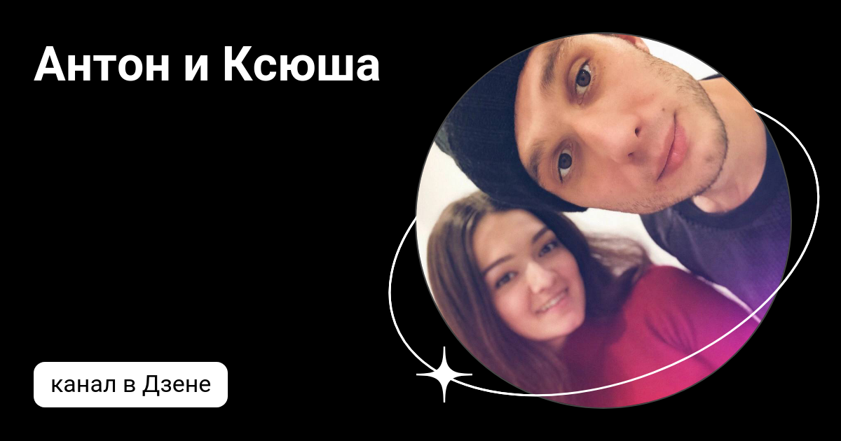 мама ксюша дзен и ее