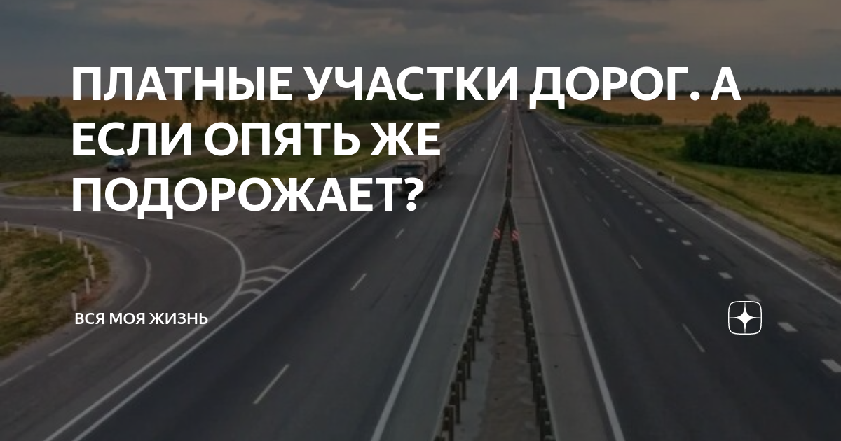 Трасса москва дон