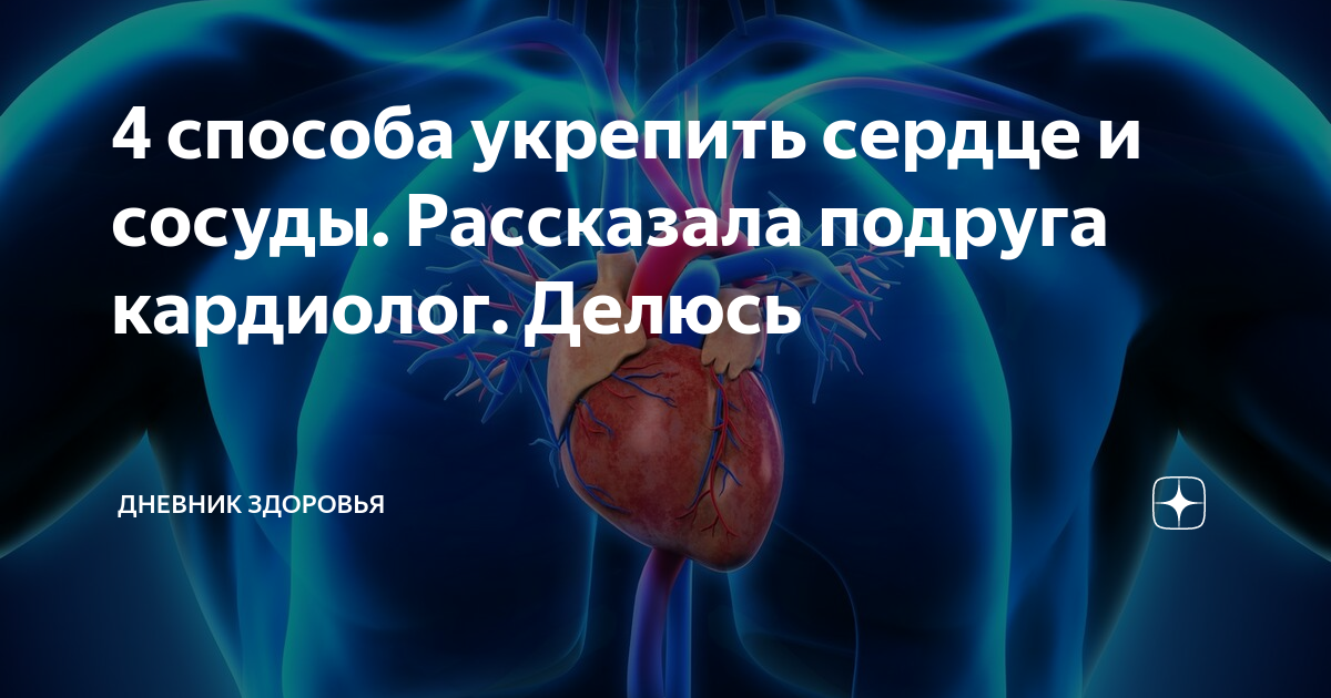 Красная икра или зеленые овощи? Врачи назвали полезные для сердца продукты