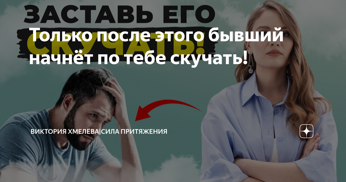 Статус для того, чтобы задеть парня