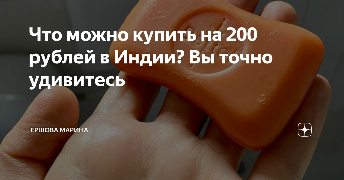 что можно купить на озоне за 200 руб