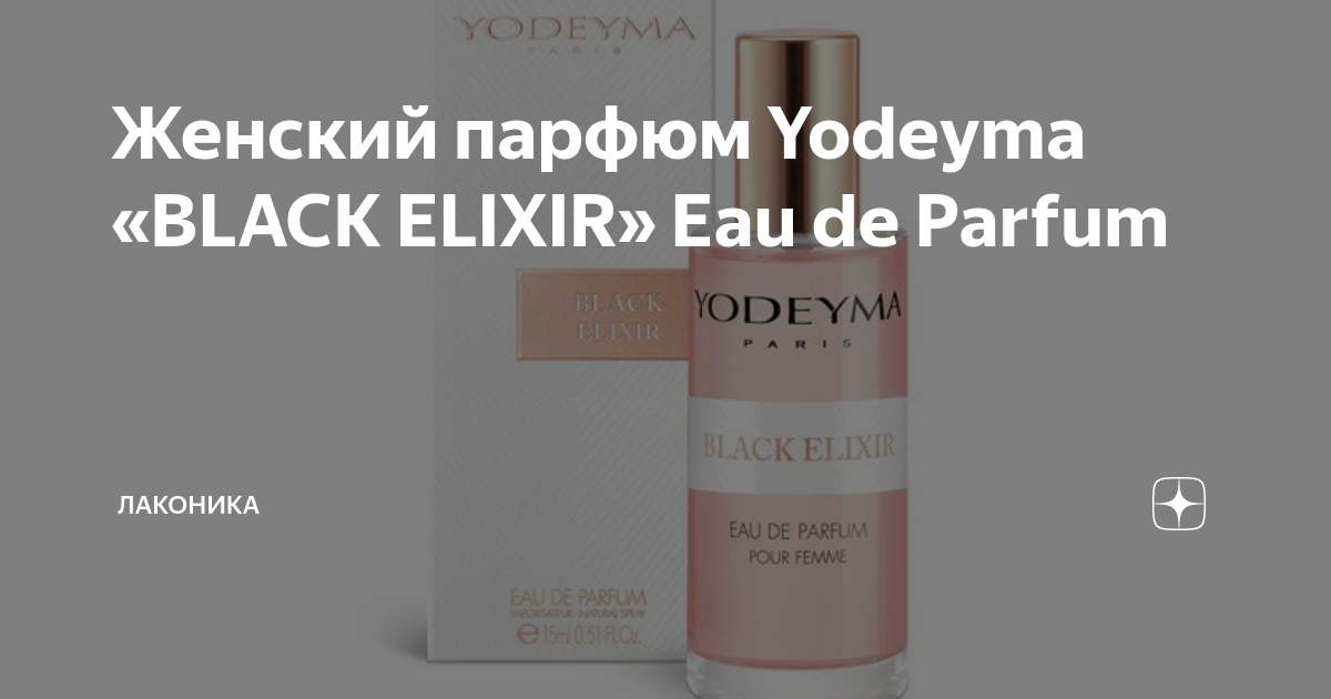 Yodeyma black elixir hot sale