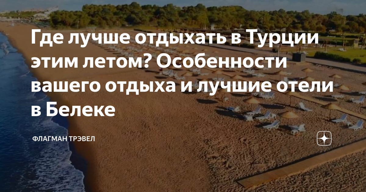 Нет отдыху в турции