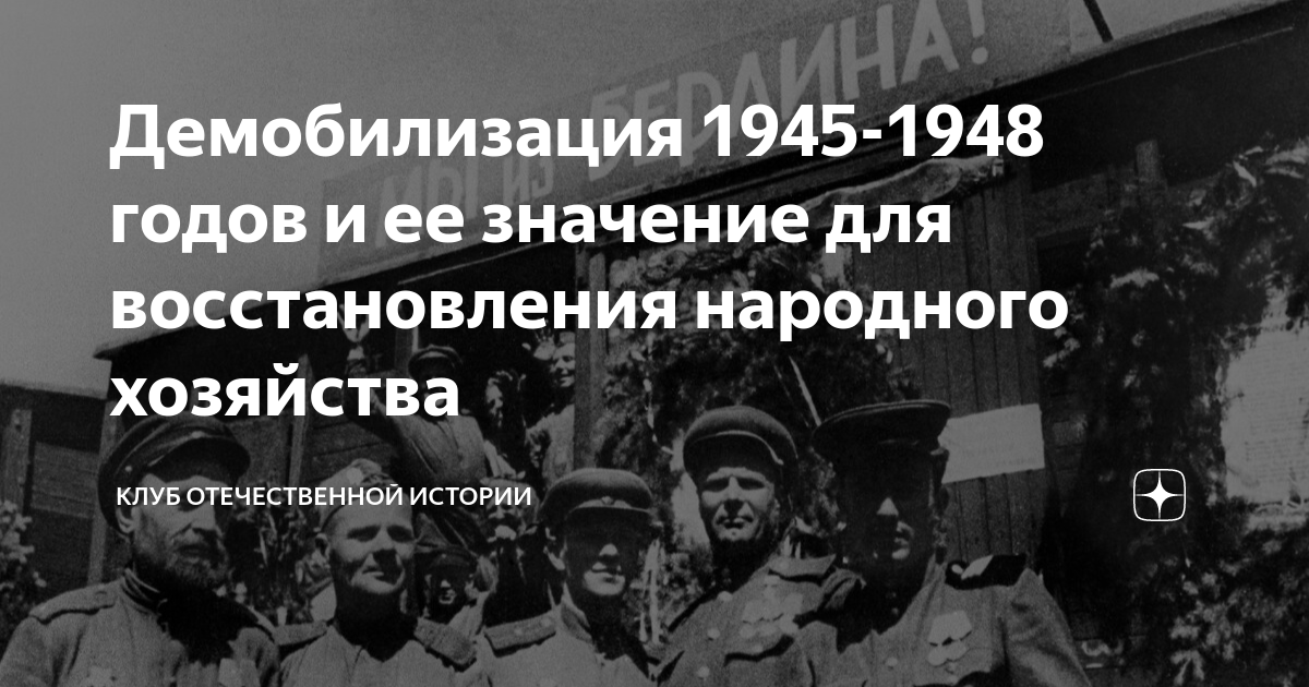 Займ восстановления народного хозяйства