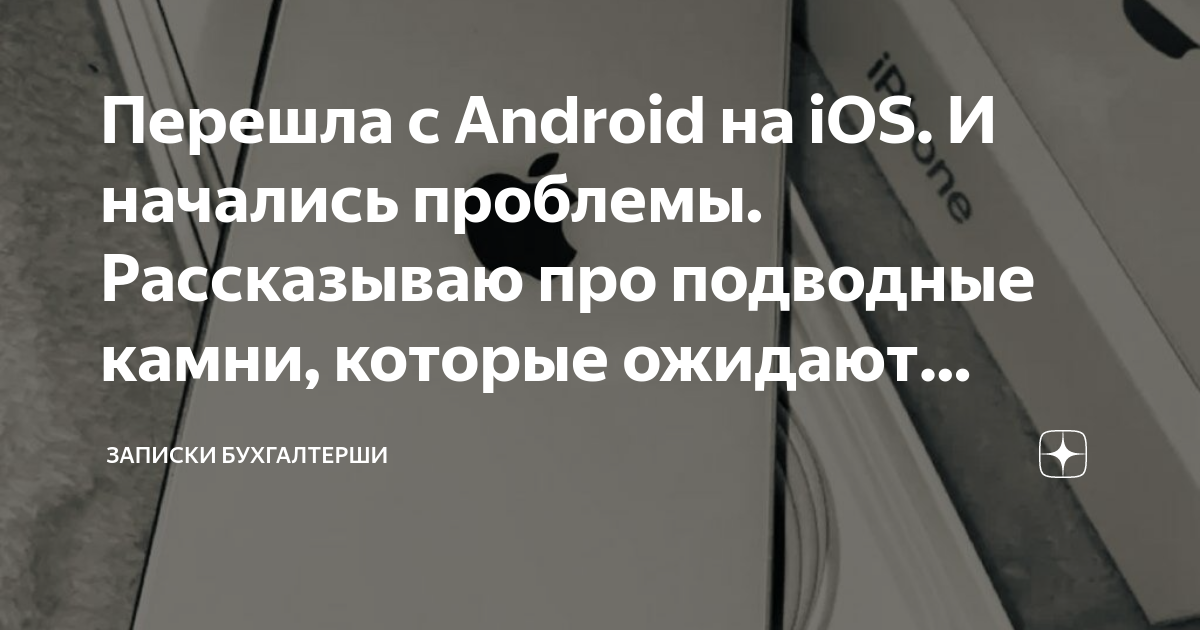 что надо проверить при покупке нового айфона