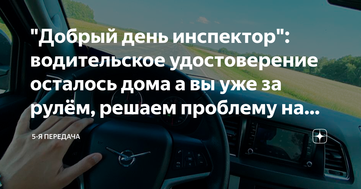 Она должна быть в каждом автомобиле за ее отсутствие водитель может