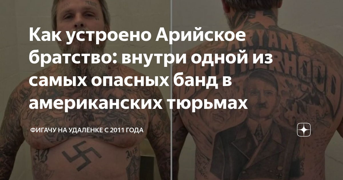 Индейские татуировки и фотографии к ним, значения и эскизы