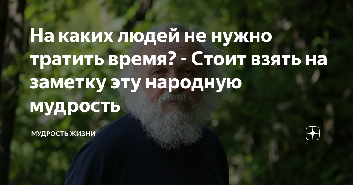 человеку знать не дано сколько времени будет он жить