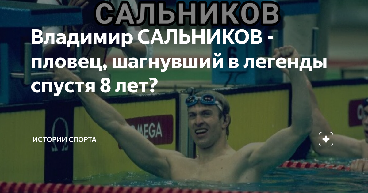 Пловец Владимир Даниленко выиграл