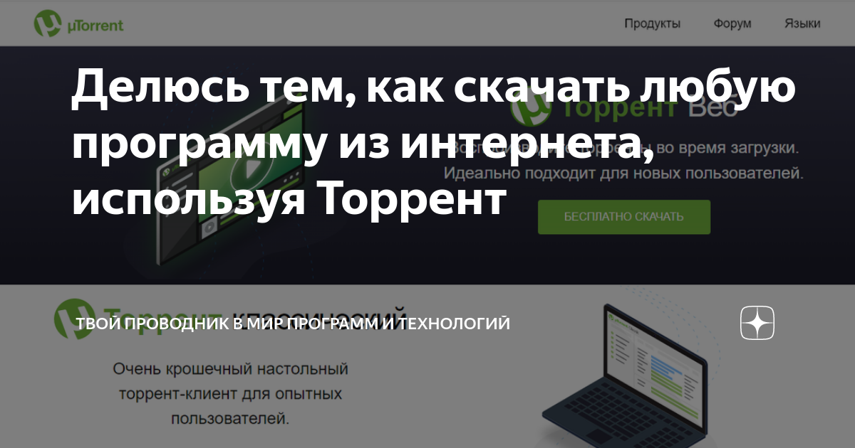 как скачать программу зона на ноутбук