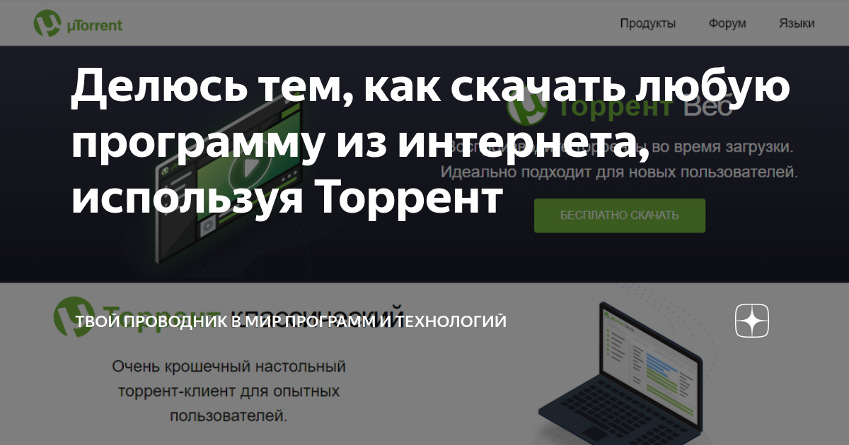 как скачать программу excel на ноутбук