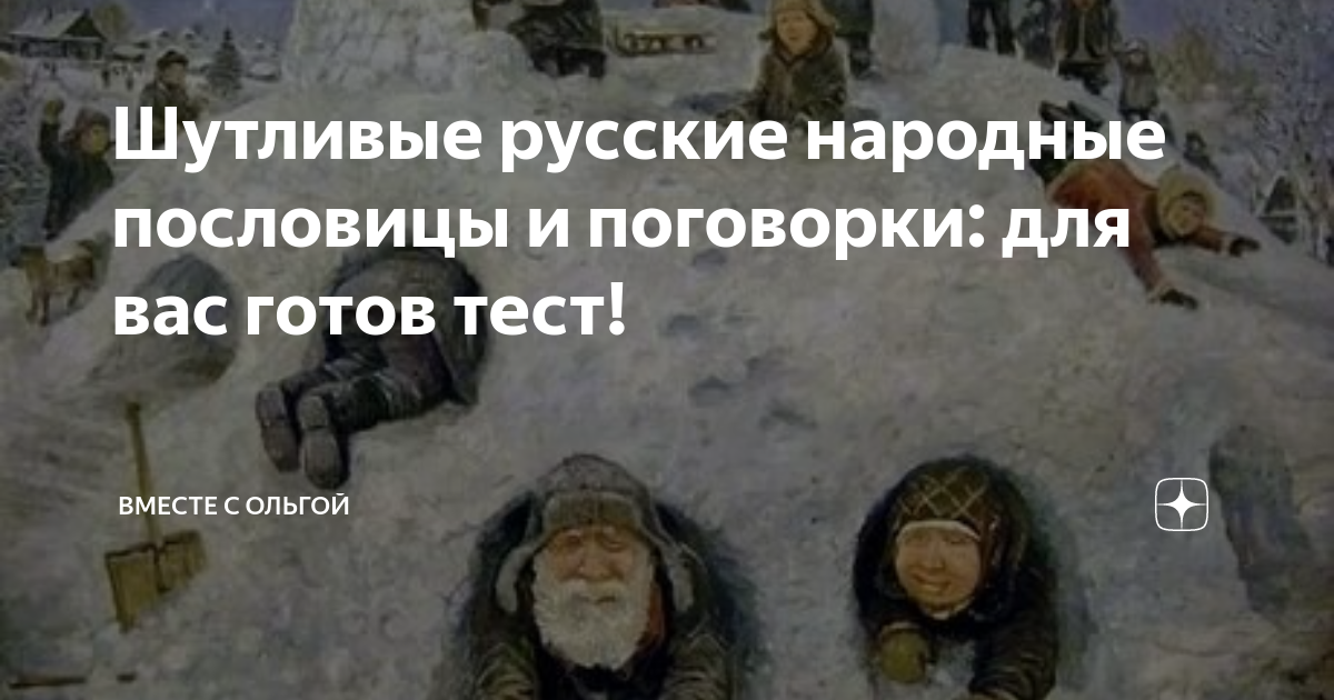 пословицы о дружбе народов россии