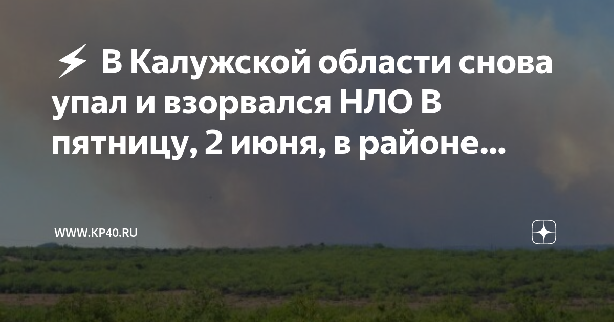 Зарево пожара в ночном небе. Воронки от беспилотников. Калужская область что взорвалось. Деревня тарутино калужская область. Беспилотники над калужской областью.
